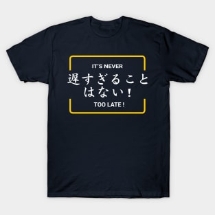 it's never too late japan version T-Shirt